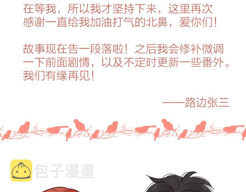 第二季 最终话120