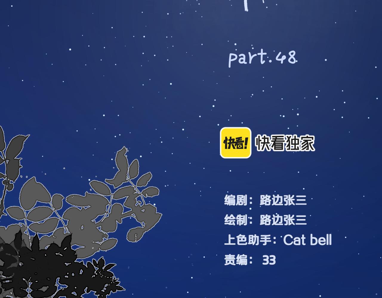 第48话 不安9