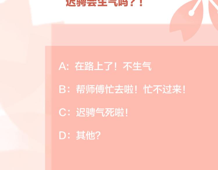 第34话  落空的约会87