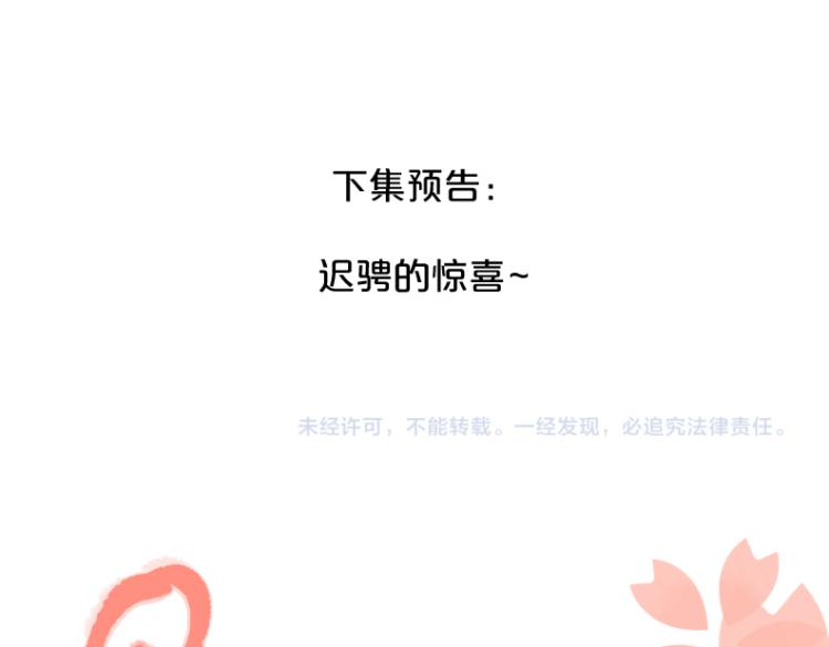 第36话 喜欢你的心情121