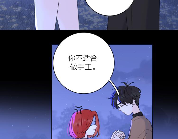 第33话  他的味道33