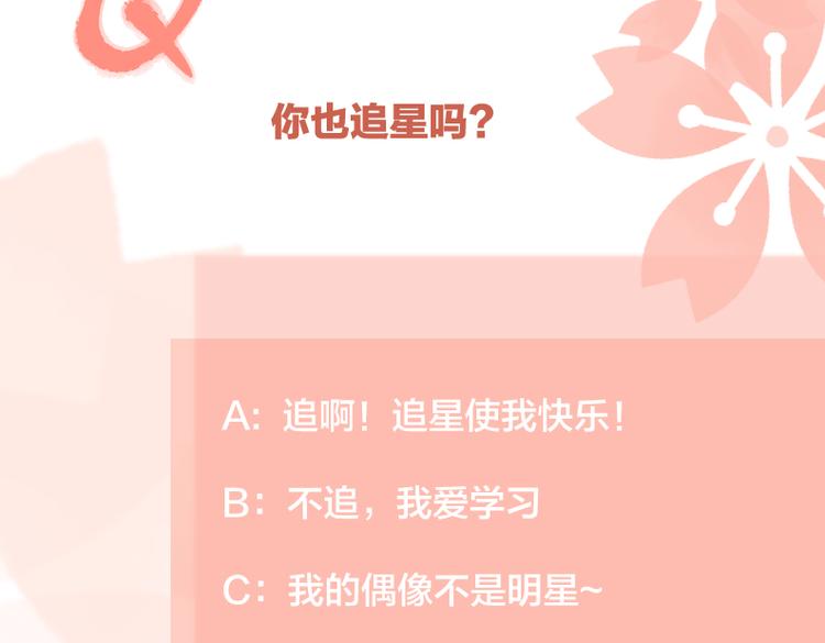 第28话  他好帅！114