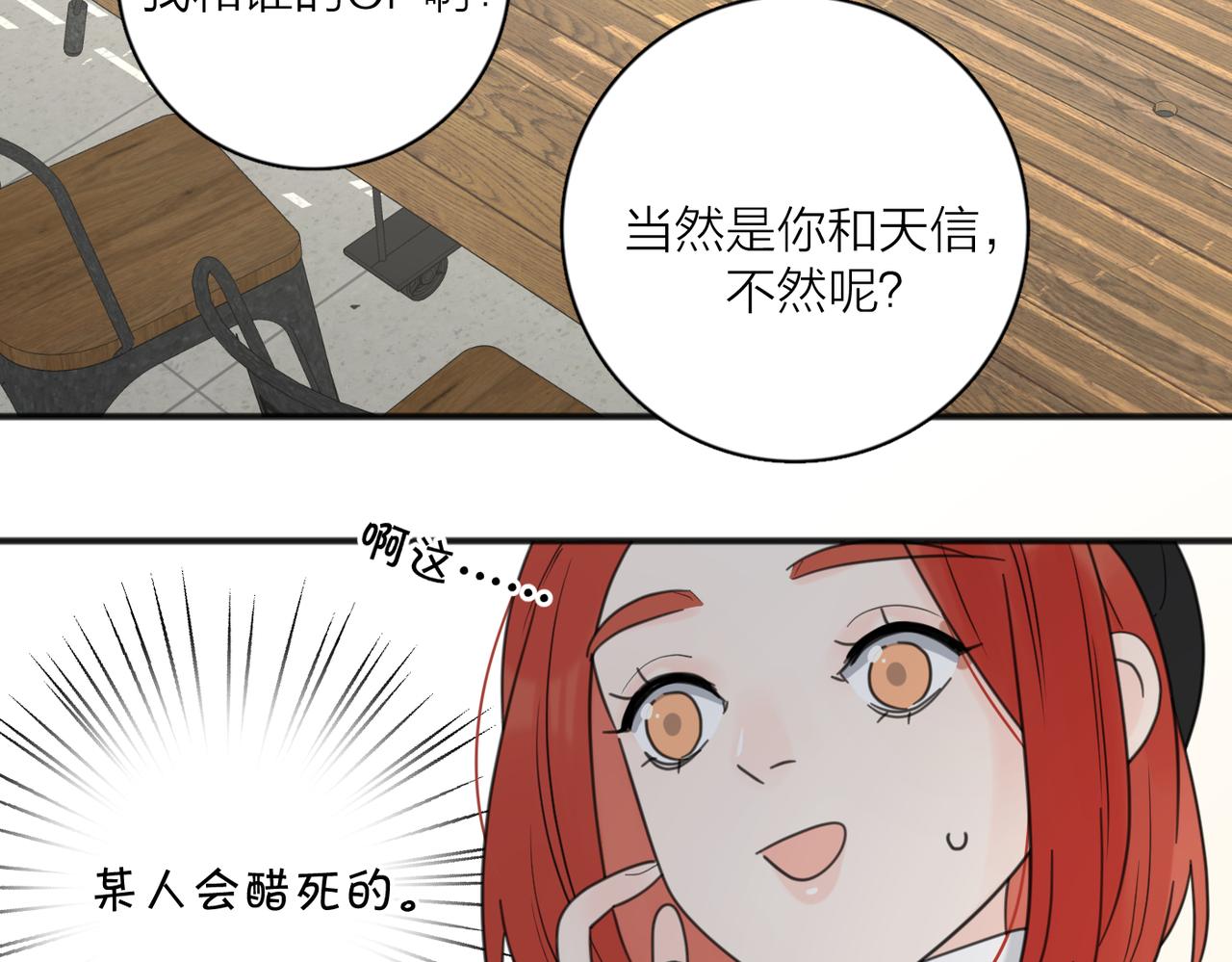 第47话 别扭54