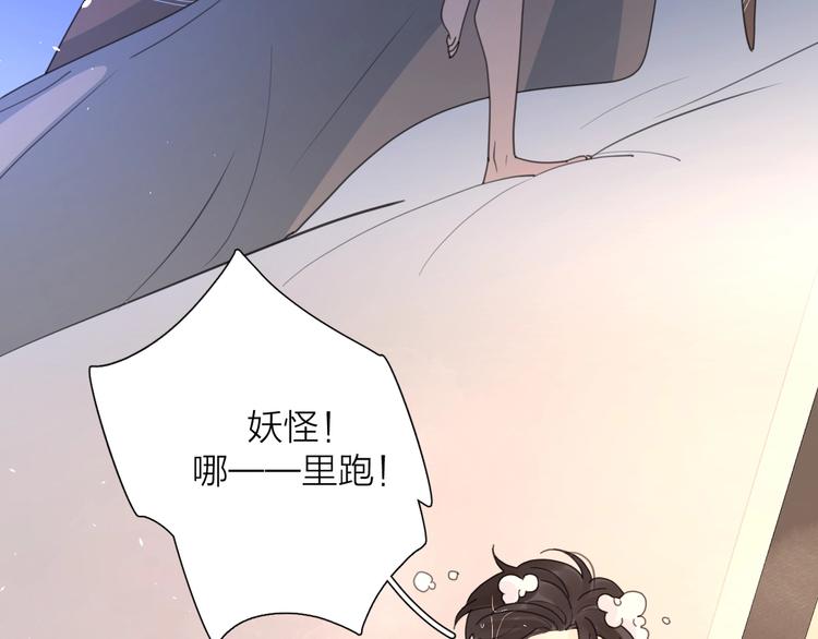 番外 暑假79
