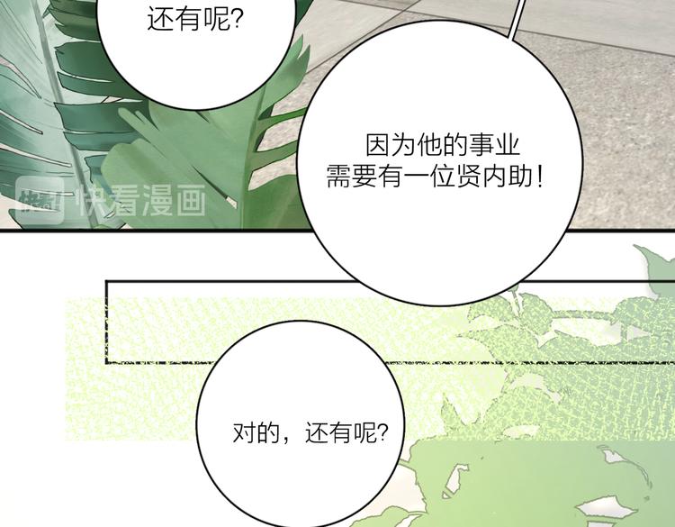 第28话  他好帅！83