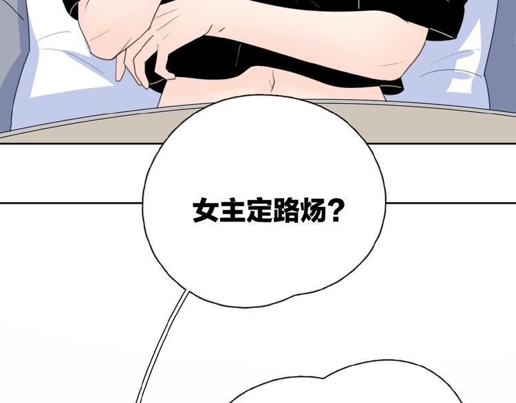 第14话 吃醋84