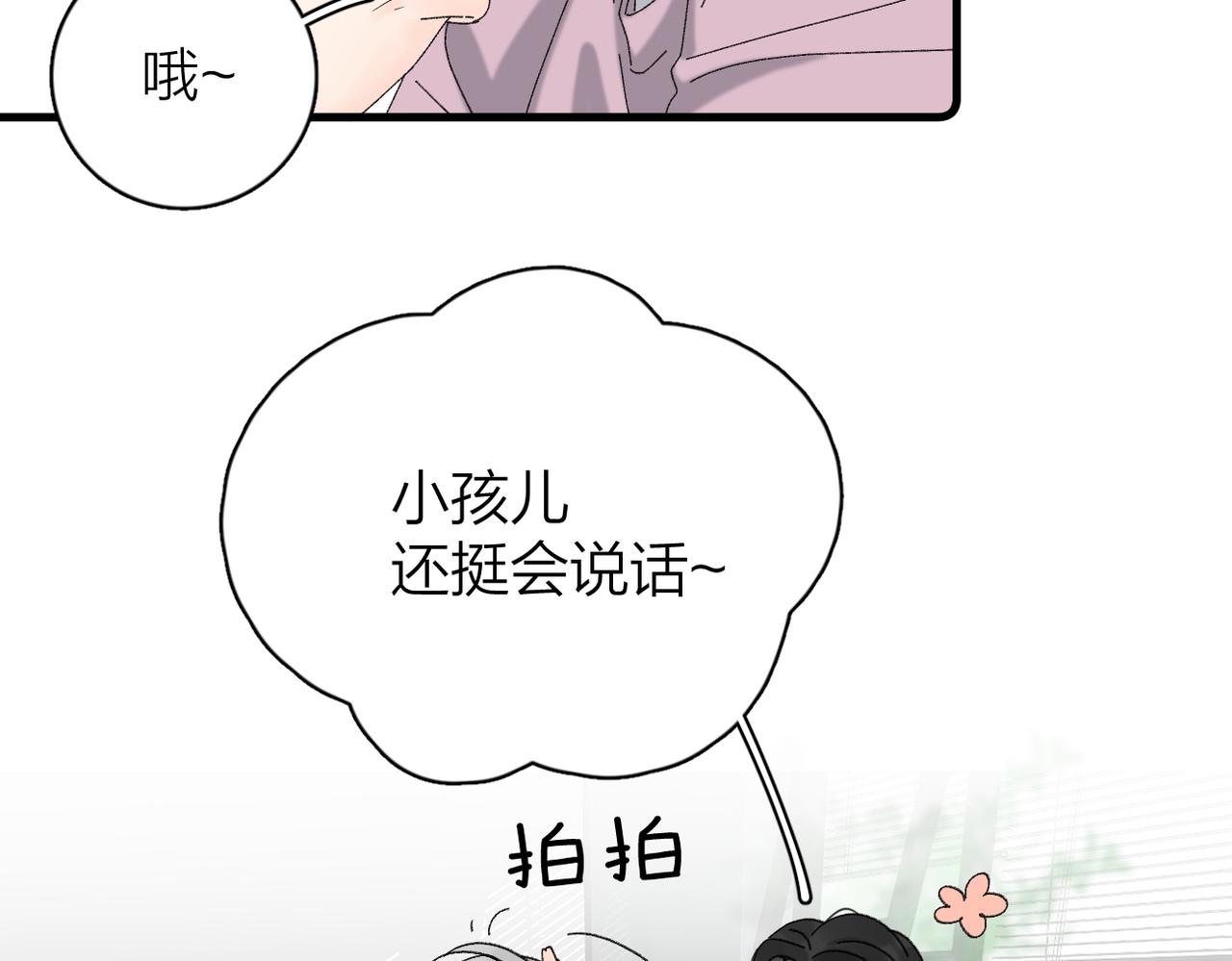 番外 姐姐&amp;amp;甜心23