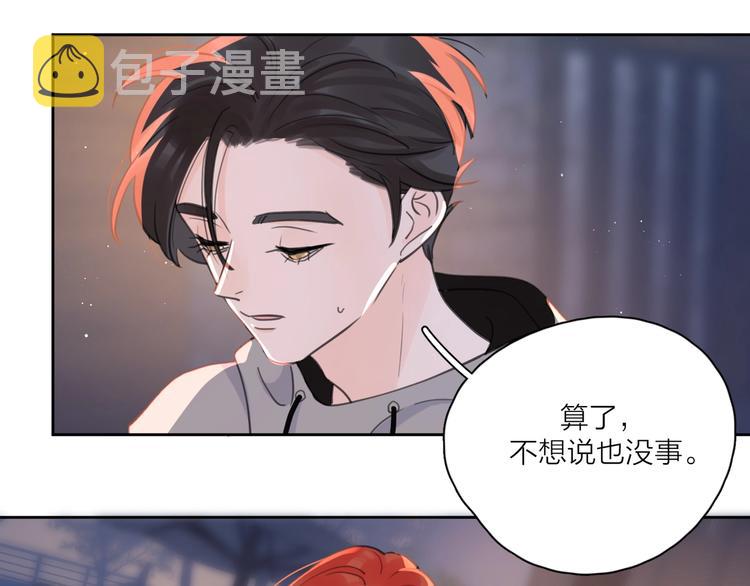 第6话 自曝失恋真相28