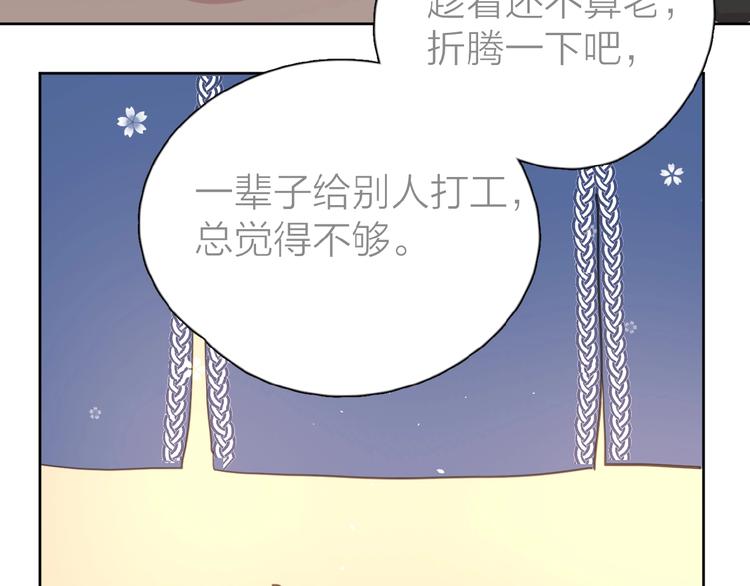 第17话 新男友？62
