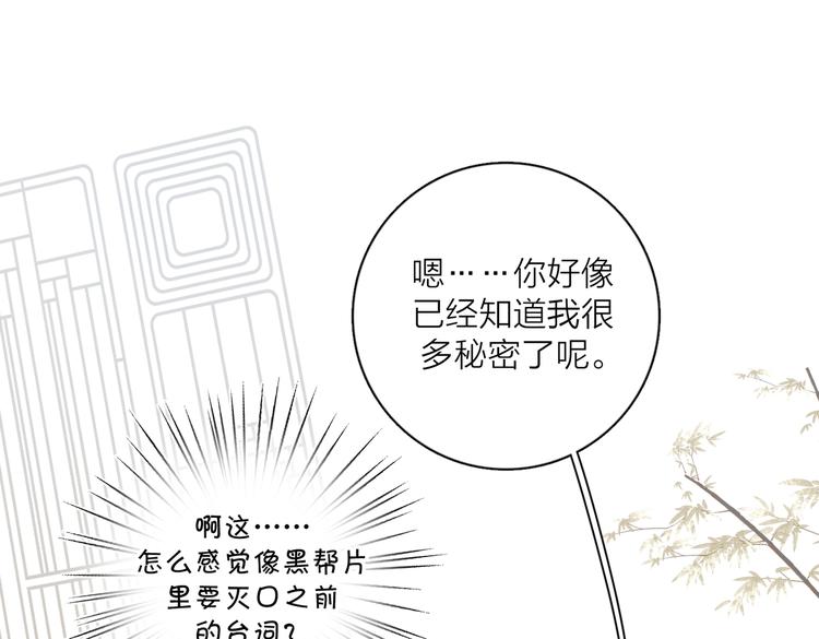 第27话  尴尬的重逢74
