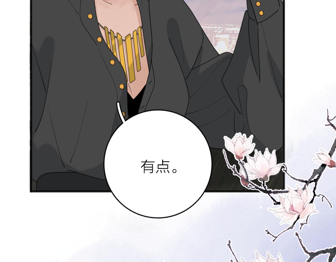 第52话 轻浮之词89