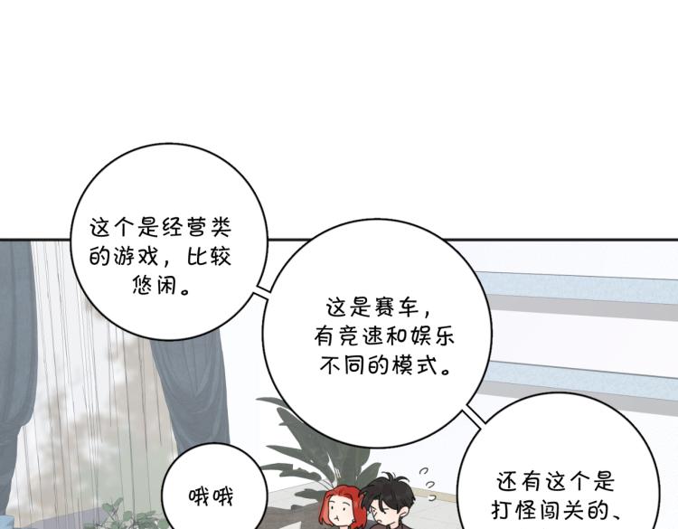 第38话 单纯的快乐66