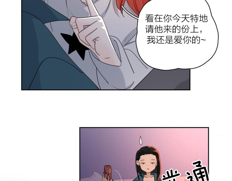 第13话 独一份的喜欢29