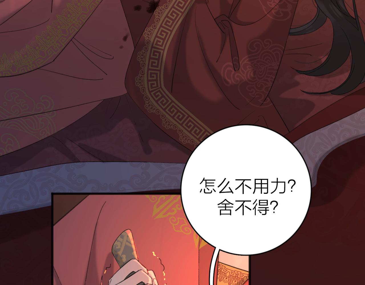 第52话 轻浮之词67