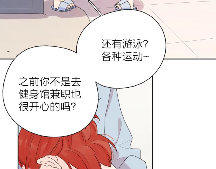 第14话 吃醋26