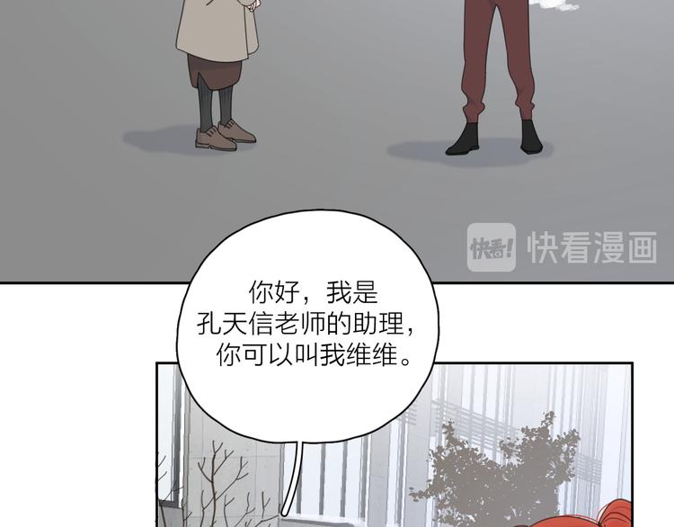 第14话 狼狈的重逢91