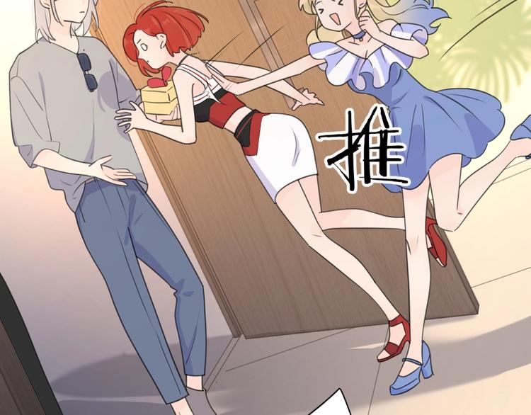 第3话 生日会攻略男神？55