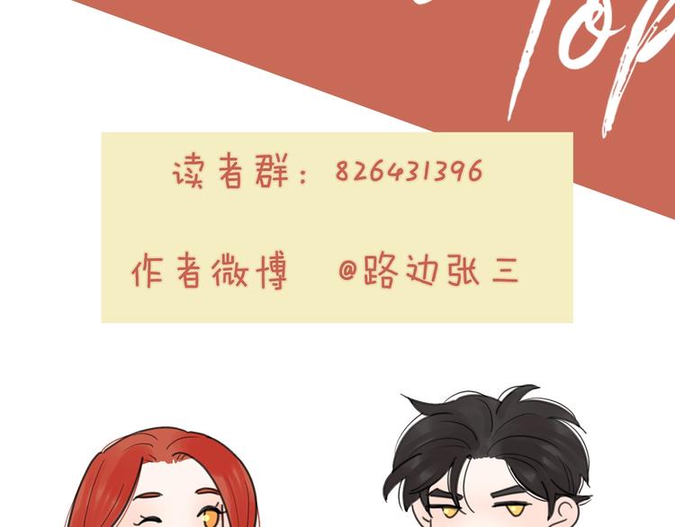 第4话 你对他是哪种喜欢？111