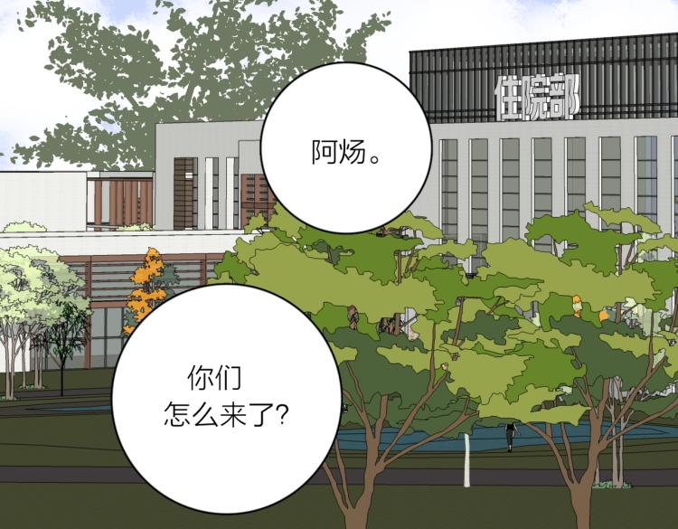 第35话 你为什么喜欢我？91