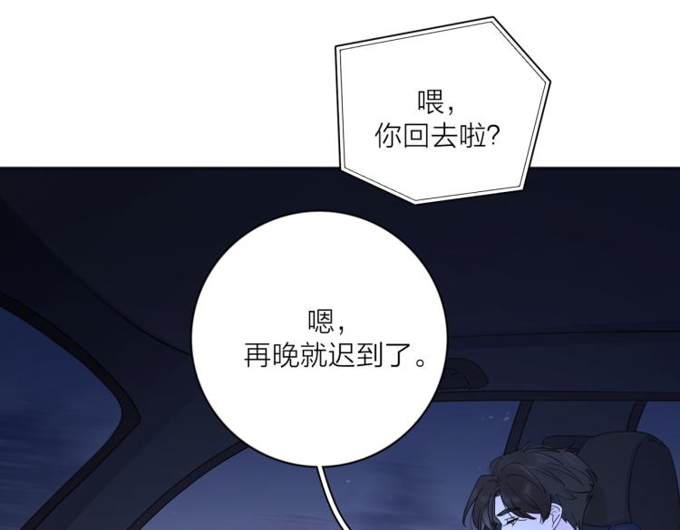 第35话 你为什么喜欢我？65