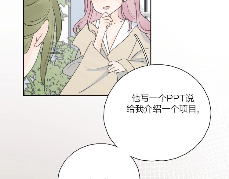 第37话 闪婚的理由95