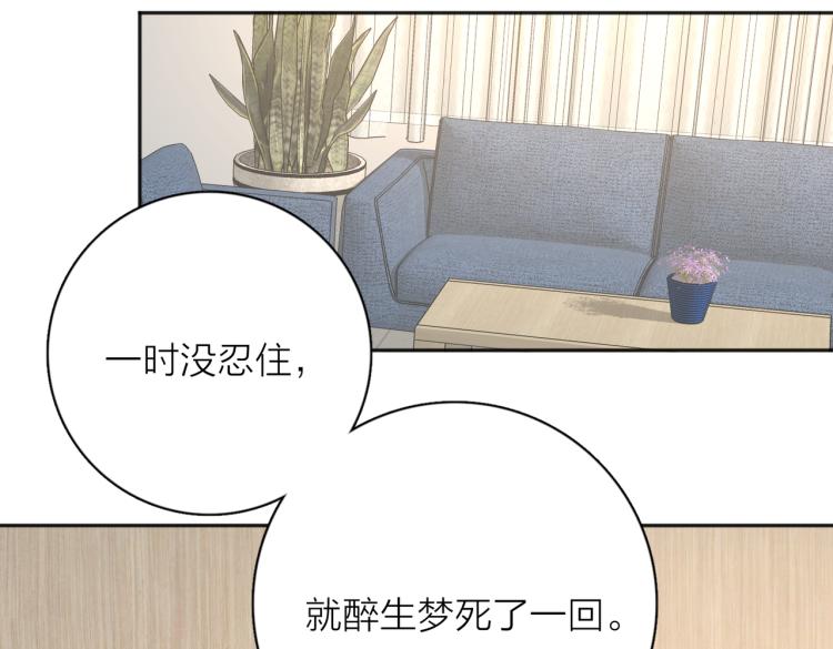 第36话 喜欢你的心情16