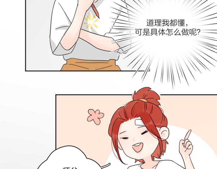 第28话  他好帅！78