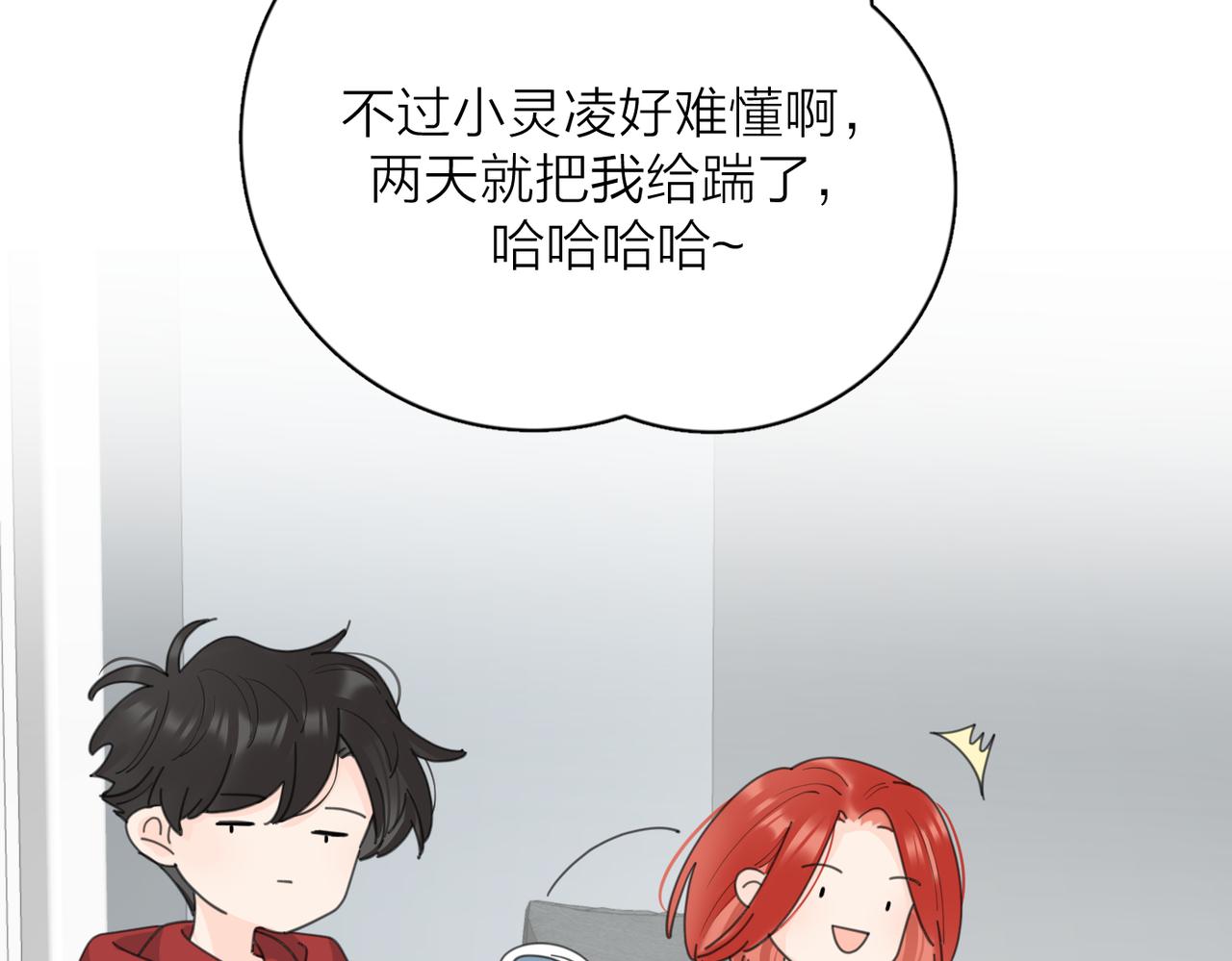 第51话 犹豫？69