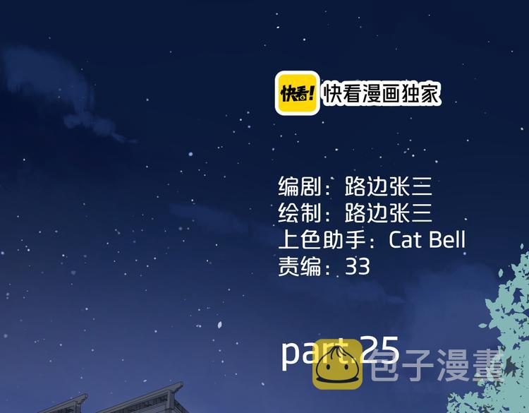 第25话  停滞14