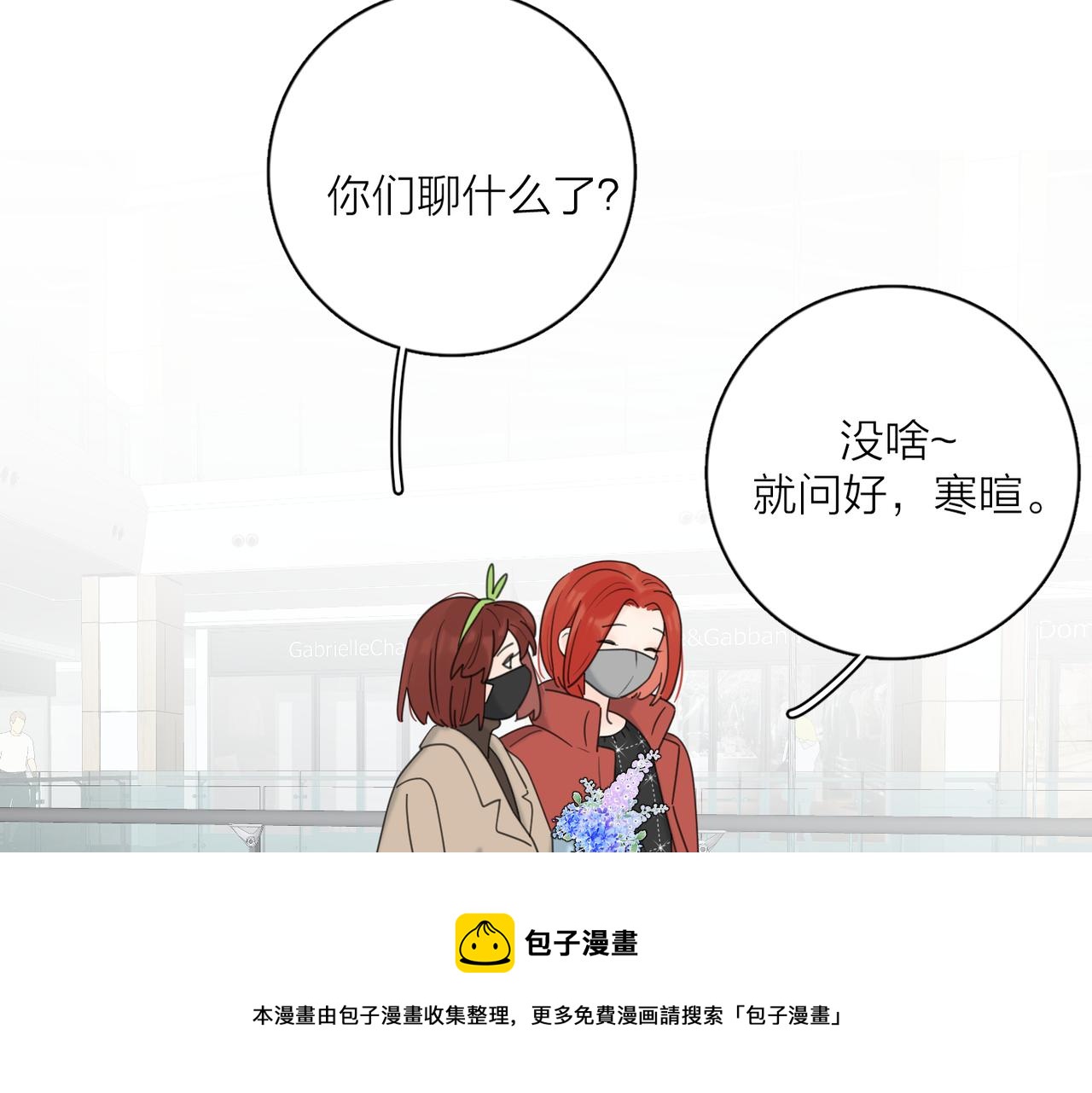 第49话  好久不见44