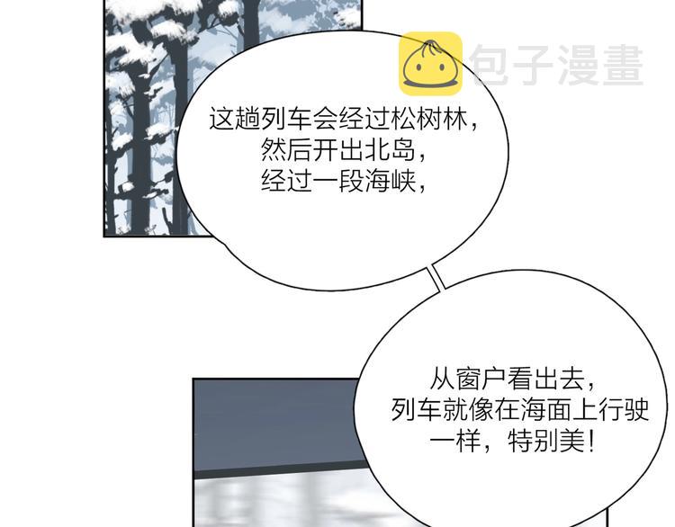 第38话 再次看到你……80