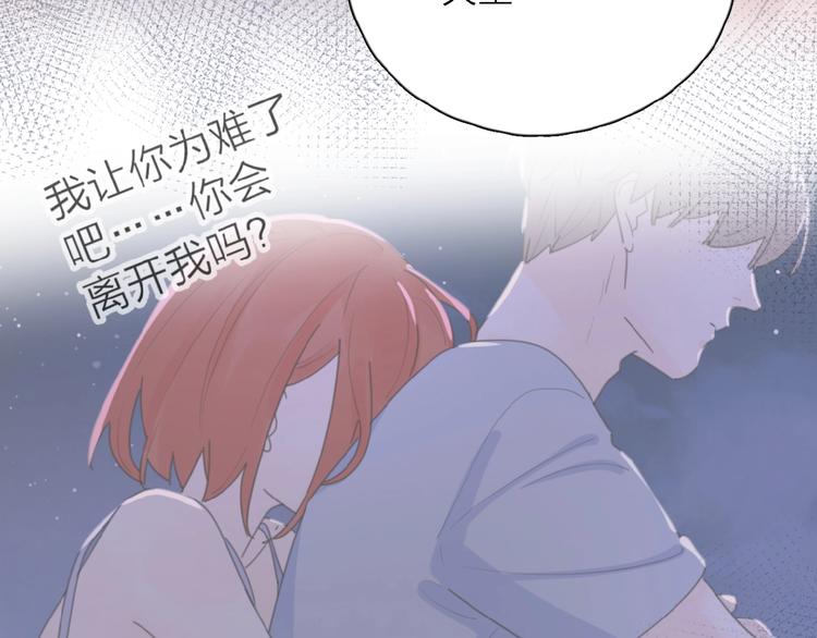 第26话 不再原谅？28