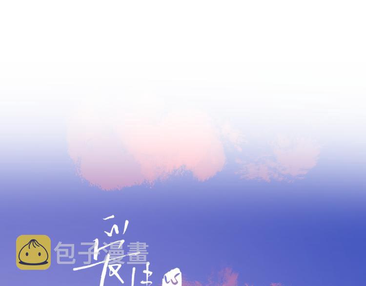 第36话 喜欢你的心情11