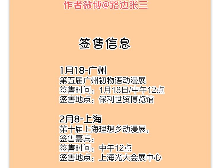 第32话 放不下？111