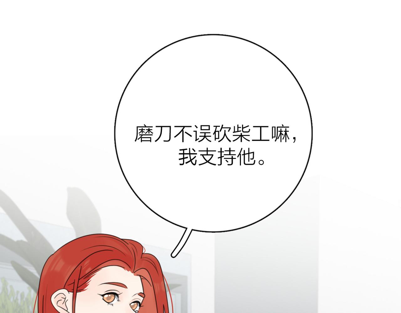 第二季 最终话28