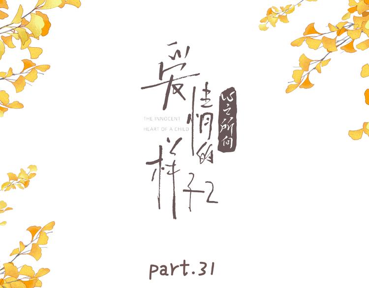 第31话 礼物14