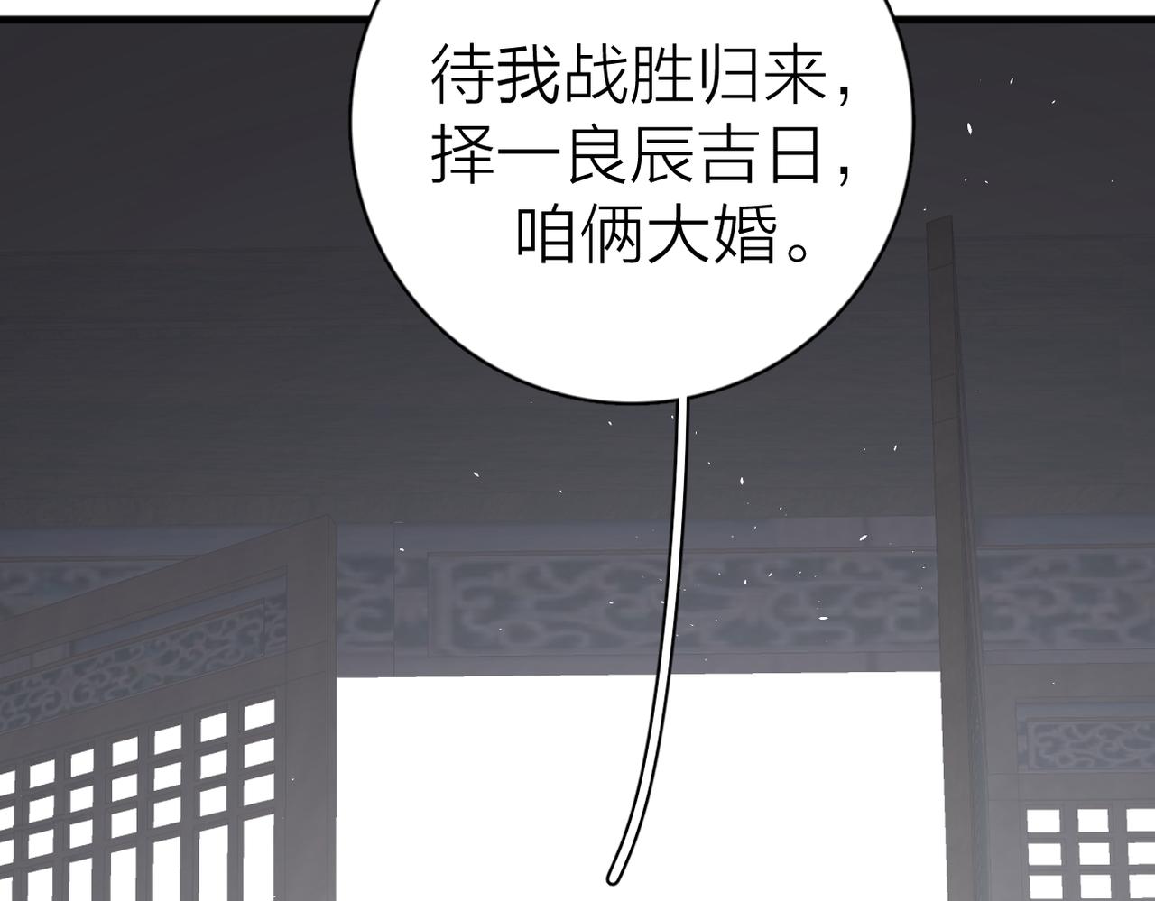 第52话 轻浮之词34