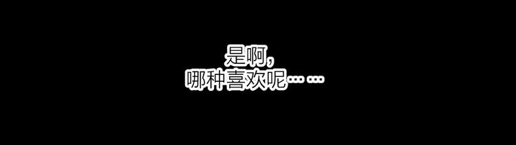 第4话 你对他是哪种喜欢？48