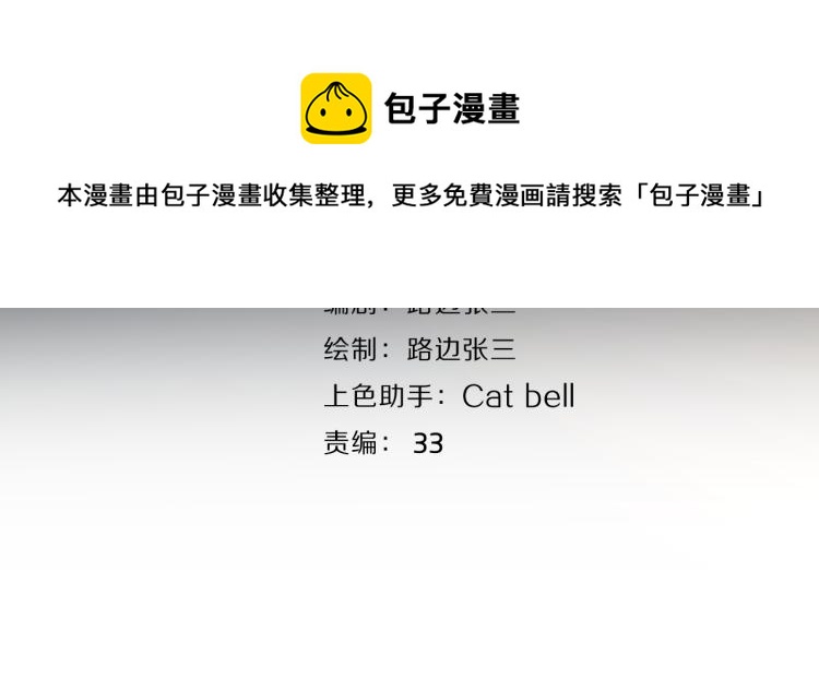 第37话  谎言15