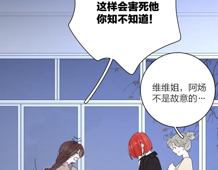 第35话 你为什么喜欢我？26