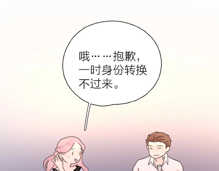 第17话 新男友？51