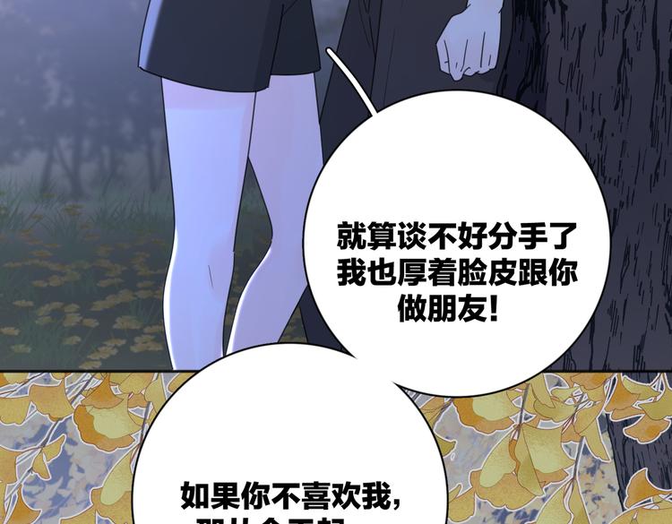 第32话  试试87