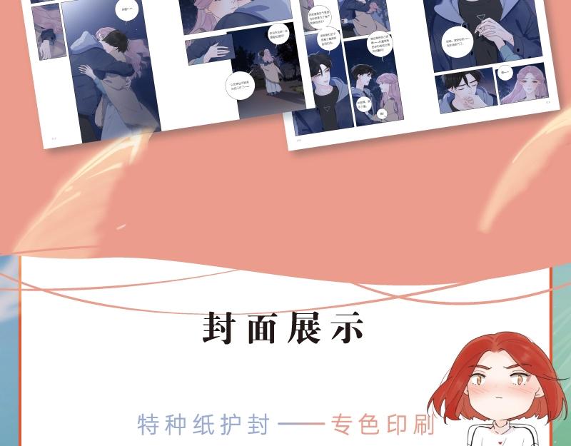 《爱情的样子》单行本来啦！12