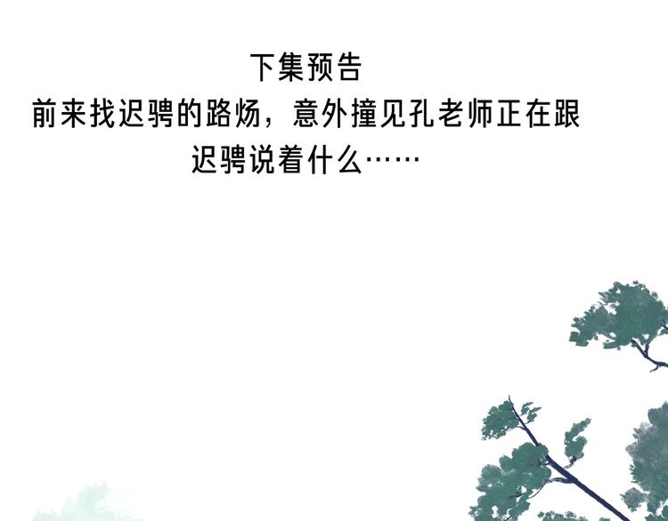 第18话  心动不自知106