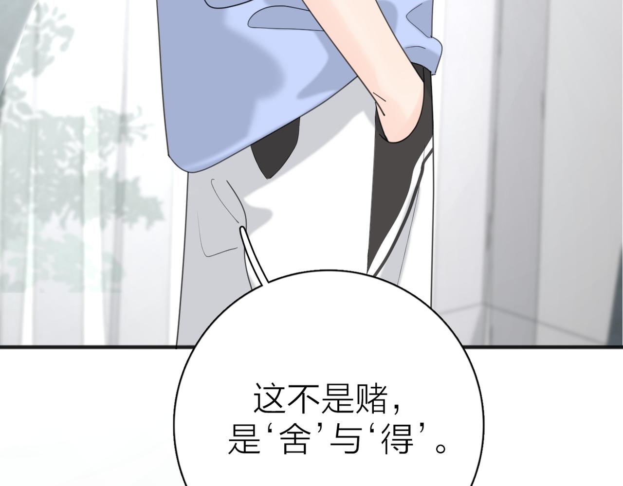 第二季 最终话22