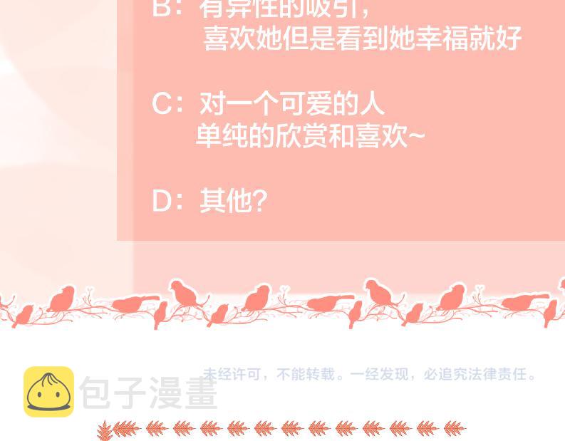 第47话 别扭101