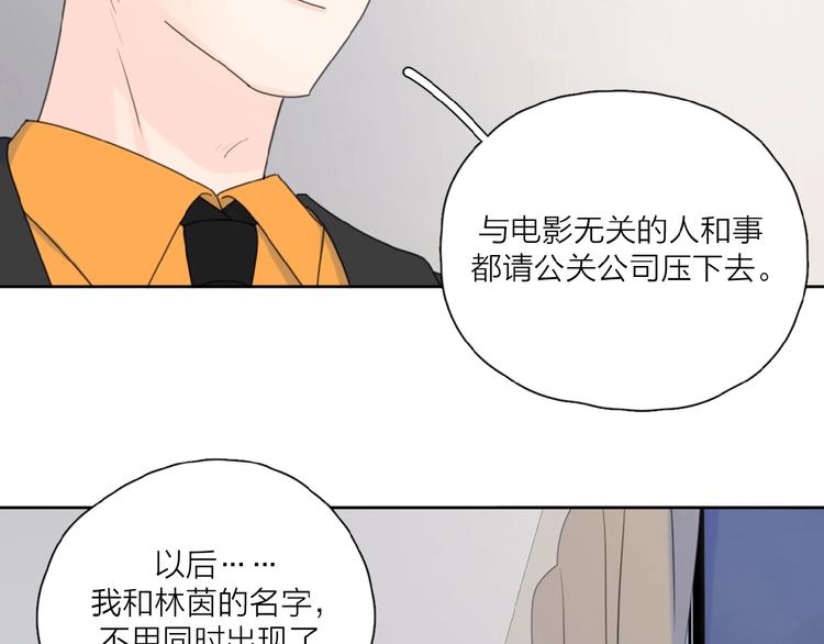 第34话 我和你的名字57
