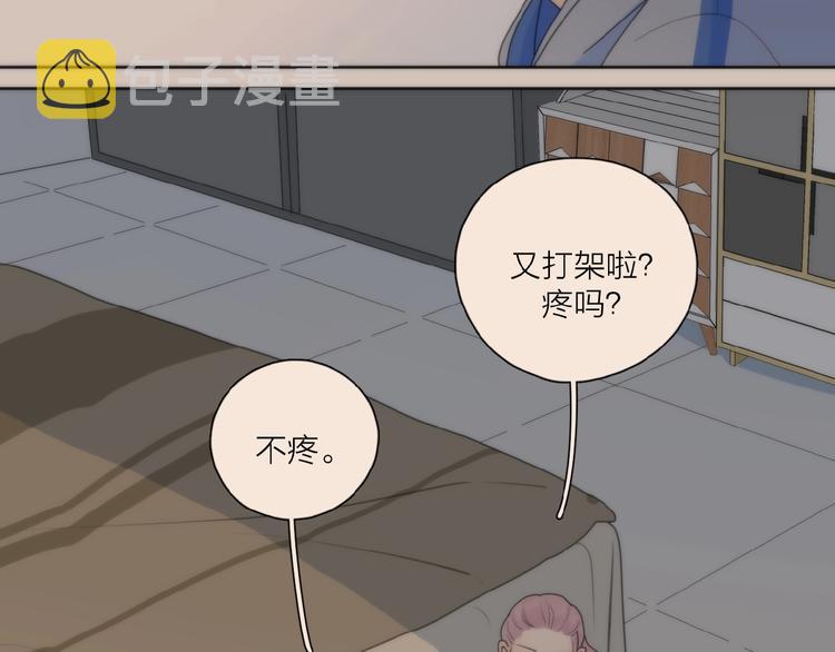 第30话 我变了？21