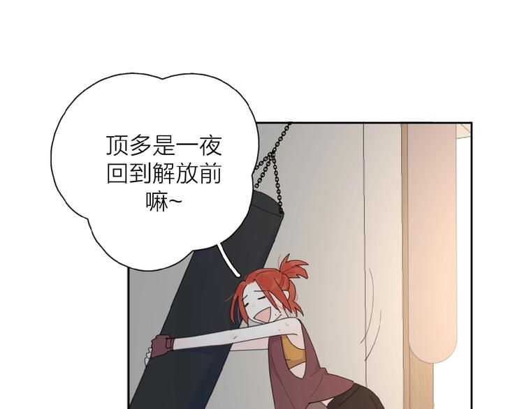 第27话 后悔？71
