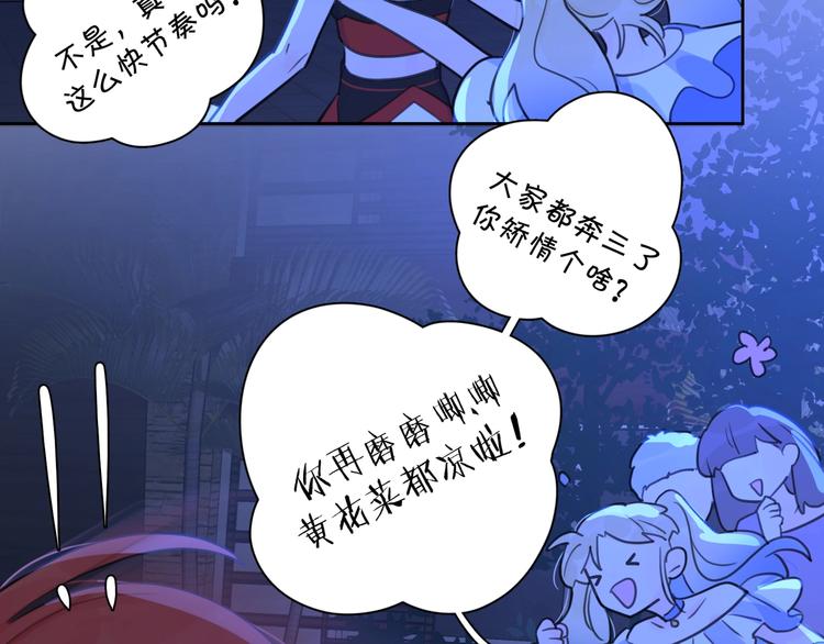 第3话 生日会攻略男神？99